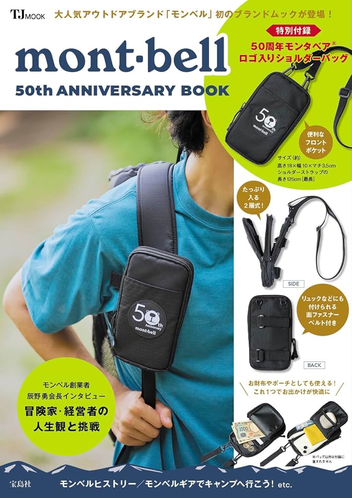 希少　old mont-bell モンベル ショルダーバッグ old mont-bell モンベル ショルダーバッグ 古着 90s - メルカリ